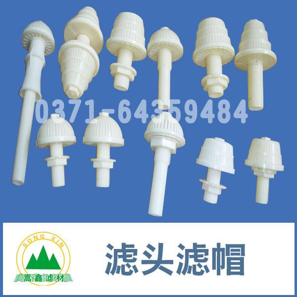 濾頭,長柄濾頭,短柄濾頭,濾帽