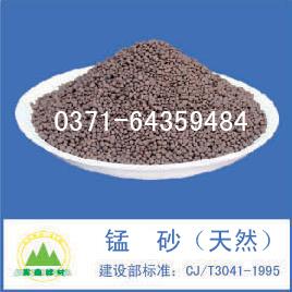 錳砂除鐵除錳濾料