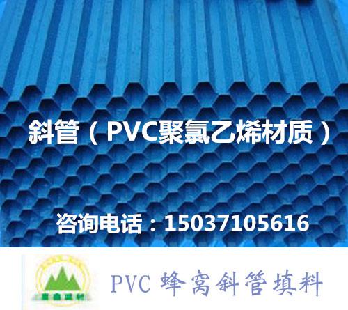 PVC斜管