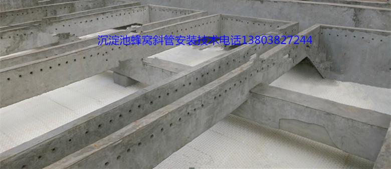 斜管沉淀池