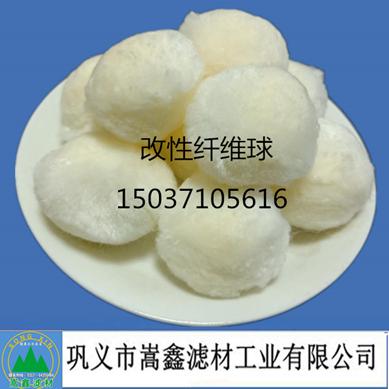 改性纖維球濾料