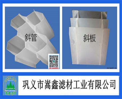 斜板與斜管的區(qū)分